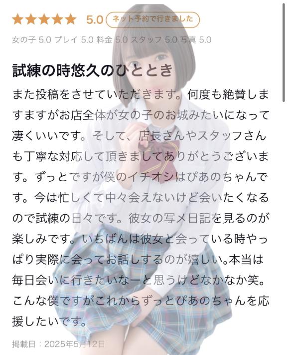 写メ日記サムネイル