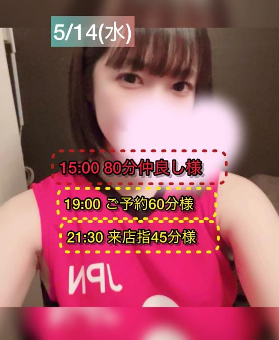 写メ日記サムネイル