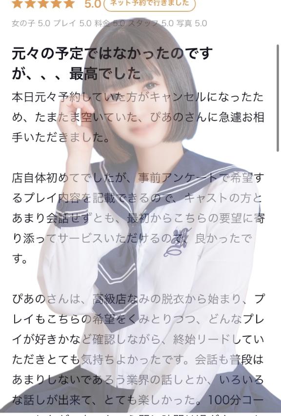 写メ日記サムネイル