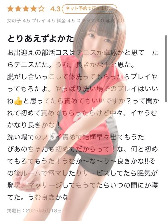 写メ日記サムネイル