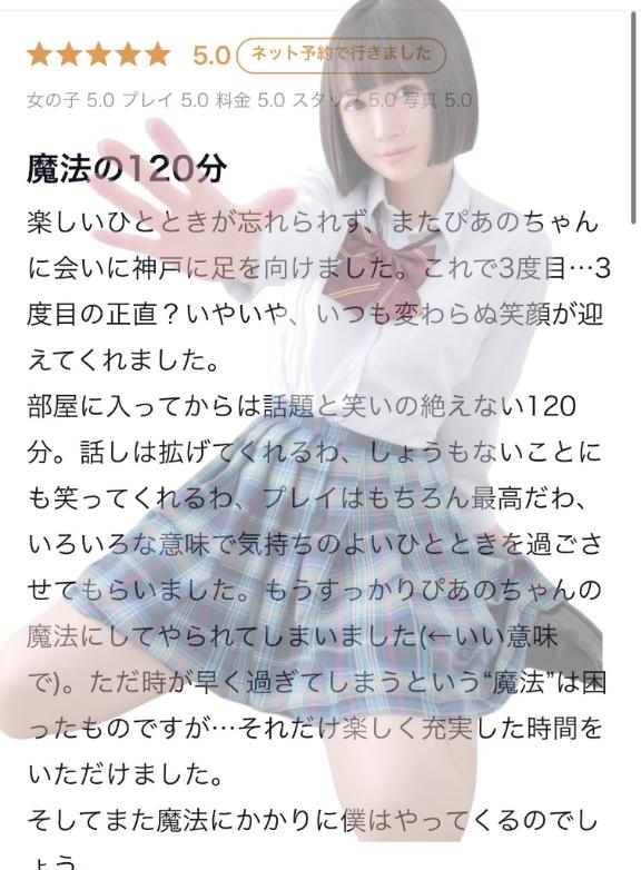写メ日記サムネイル