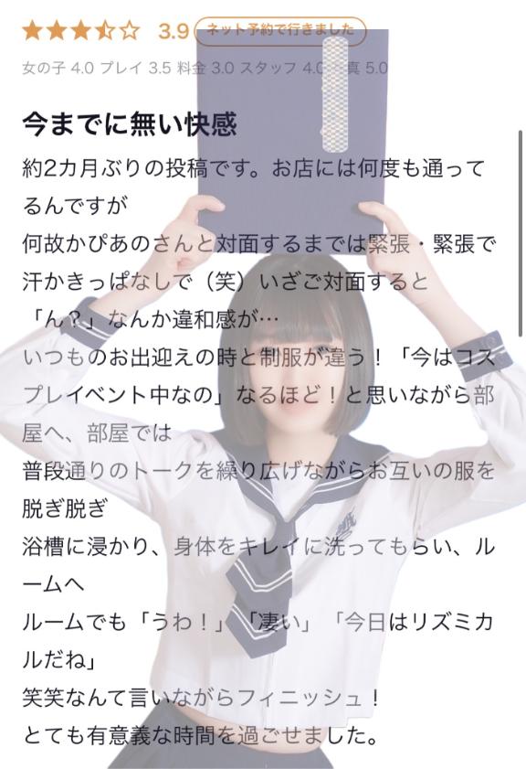 写メ日記サムネイル