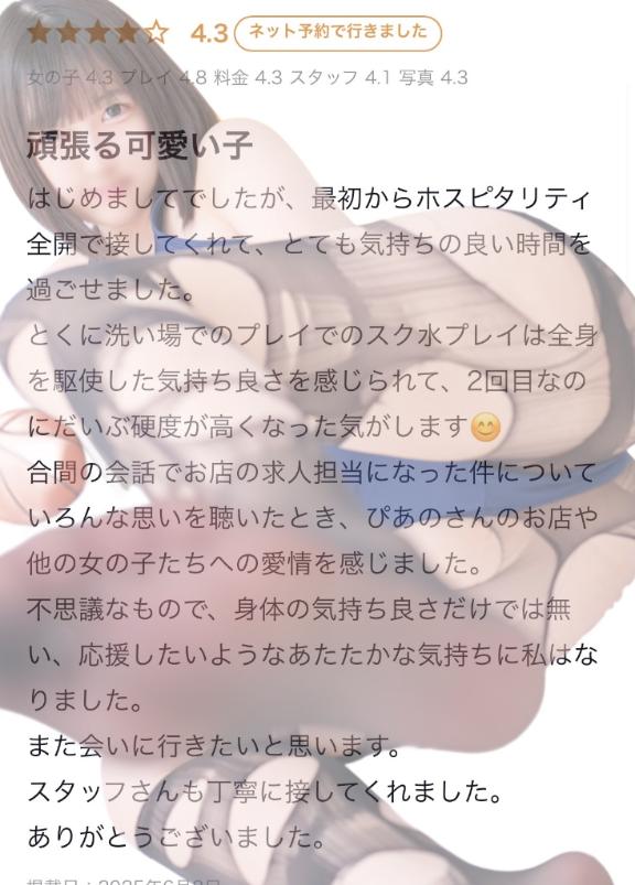写メ日記サムネイル