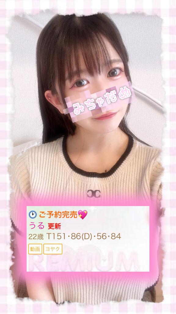 写メ日記サムネイル