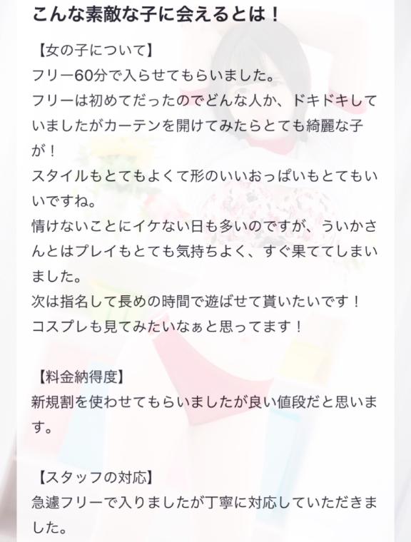 写メ日記サムネイル