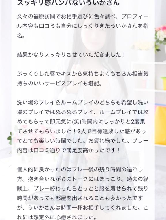 写メ日記サムネイル