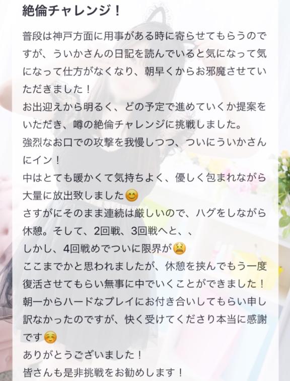 写メ日記サムネイル