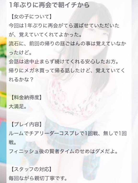 写メ日記サムネイル