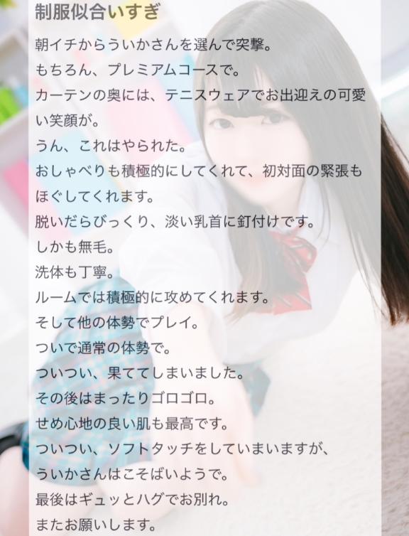 写メ日記サムネイル