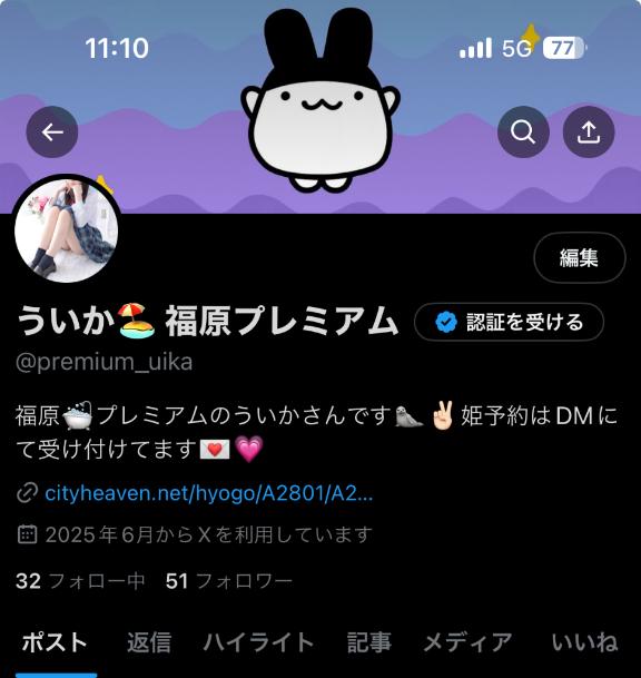 写メ日記サムネイル