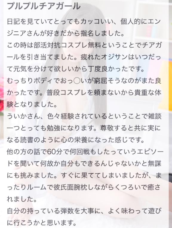 写メ日記サムネイル