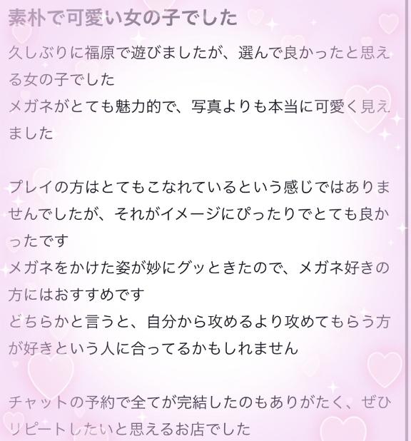 写メ日記サムネイル