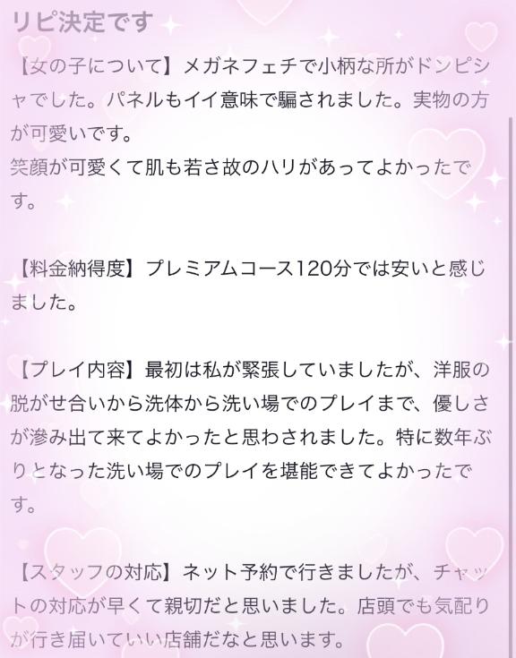 写メ日記サムネイル
