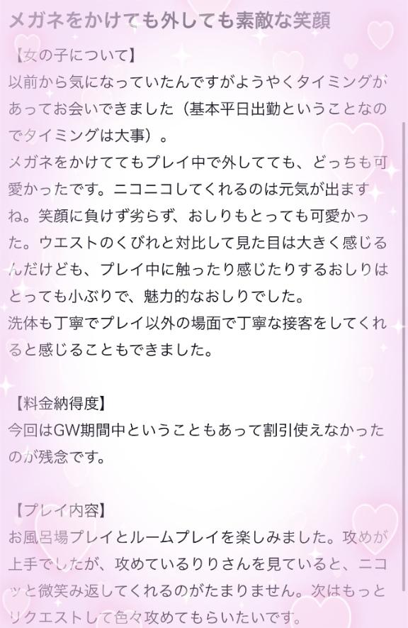 写メ日記サムネイル