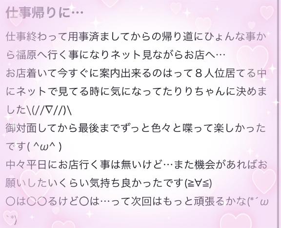 写メ日記サムネイル