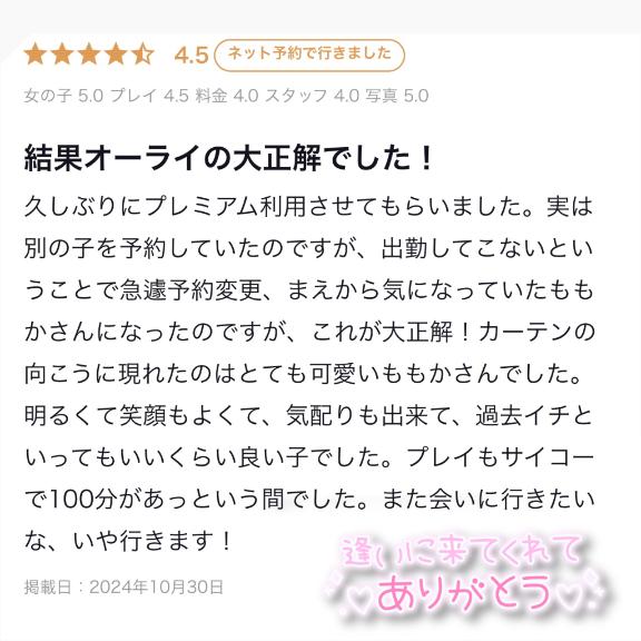 写メ日記サムネイル