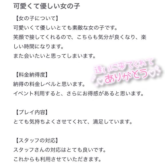 写メ日記サムネイル