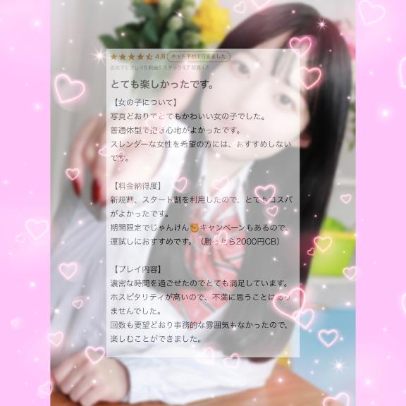 写メ日記サムネイル