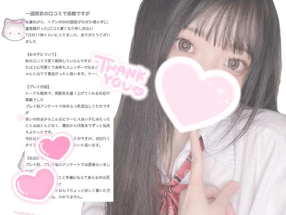 写メ日記サムネイル