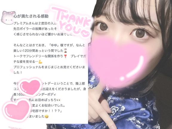 写メ日記サムネイル