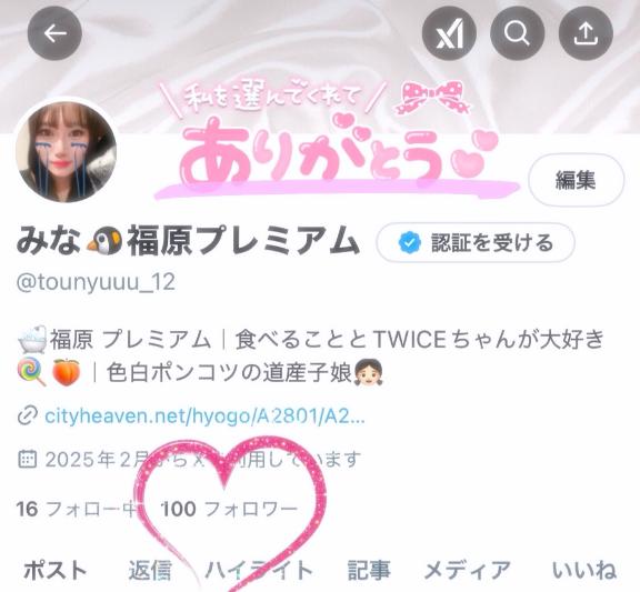 写メ日記サムネイル