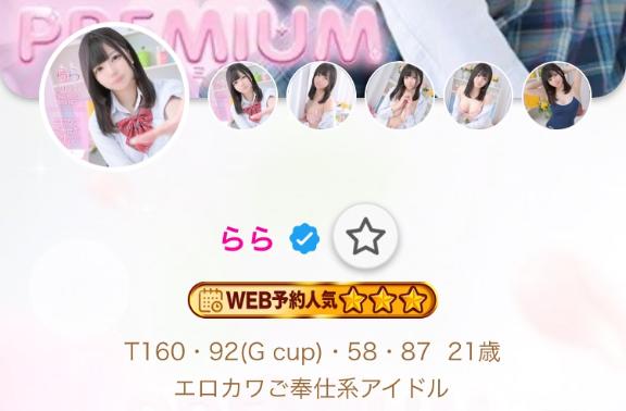 写メ日記サムネイル