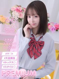 るる