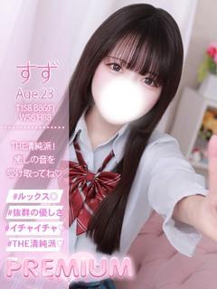 すず