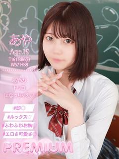 あや