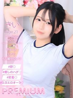 きい
