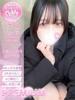 はな