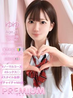ゆゆ