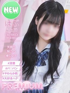 ばぶ