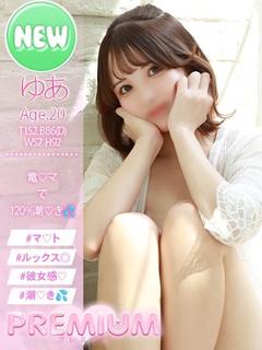 ゆあ
