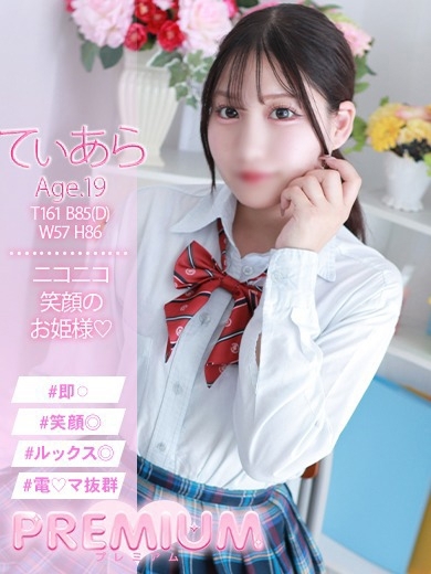 プレミアム soapland service parlor THIARA