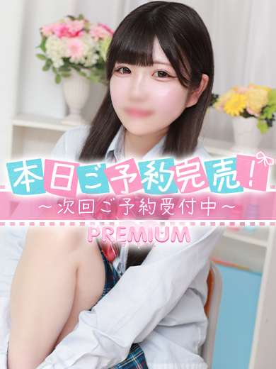 プレミアム 泡泡浴 MIYU