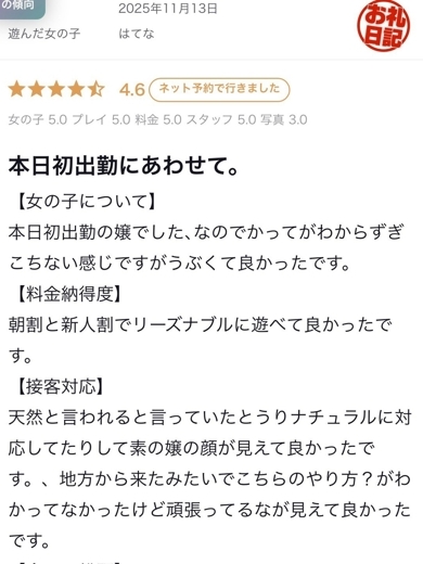 プレミアム ソープランド HATENA12