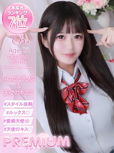 プレミアム 泡泡浴 TEN