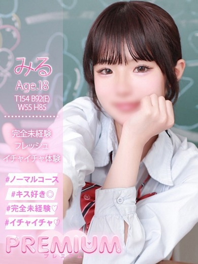 プレミアム ソープランド MIRU
