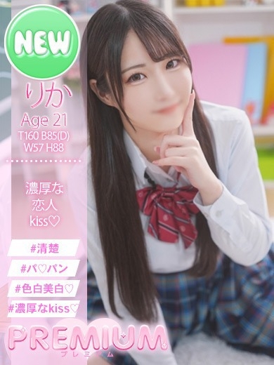 プレミアム ソープランド RIKA