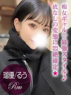 プロフィール姫路 デリヘル RUU