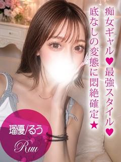 プロフィール姫路 デリヘル RUU