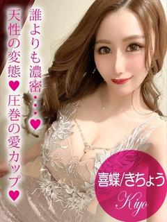 プロフィール姫路 デリヘル KICHOU