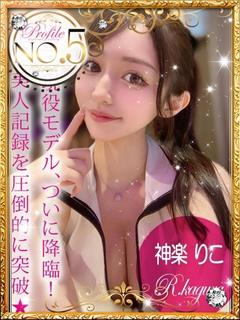 プロフィール姫路 デリヘル KAGURA RIKO