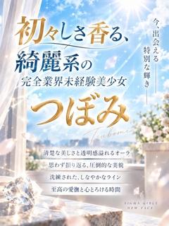 プロフィール姫路 デリヘル TSUBOMI