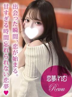 プロフィール姫路 デリヘル REMU
