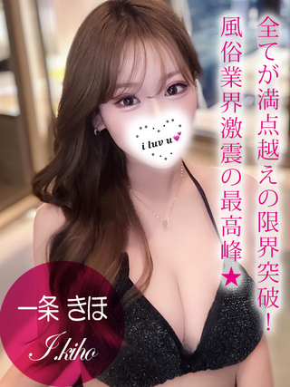 ICHIJOU KIHO