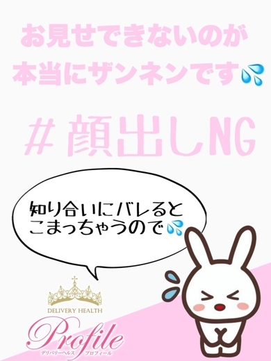 プロフィール姫路 上门服务 MAMI