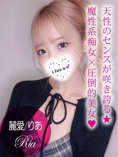 プロフィール姫路 デリヘル RIA