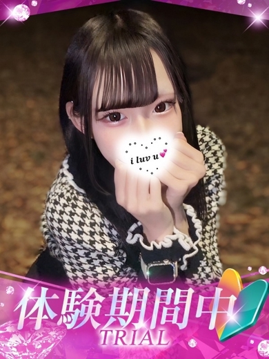 プロフィール姫路 上門服務 URU